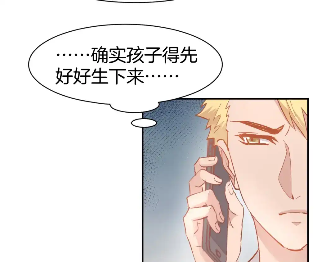 《暖婚撩人，顾少宠妻上瘾》第79话 不留遗憾的爱意 第32页