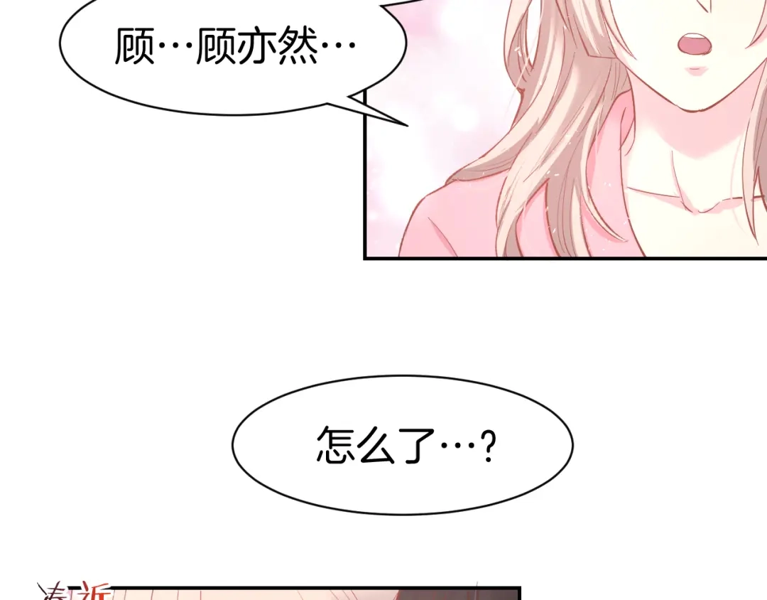《暖婚撩人，顾少宠妻上瘾》第79话 不留遗憾的爱意 第55页