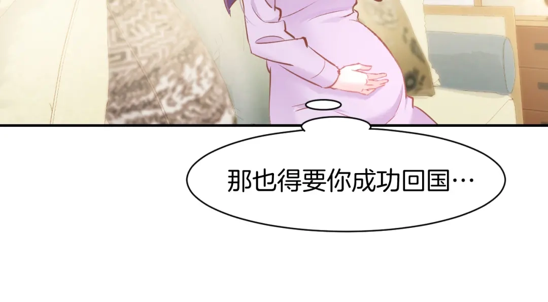 《暖婚撩人，顾少宠妻上瘾》第79话 不留遗憾的爱意 第35页