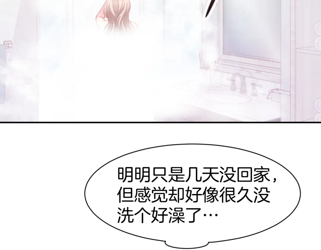 《暖婚撩人，顾少宠妻上瘾》第79话 不留遗憾的爱意 第38页