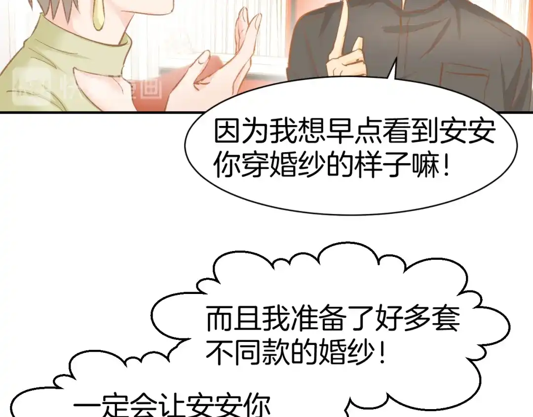 《暖婚撩人，顾少宠妻上瘾》第80话 彼此拥抱的心 第40页
