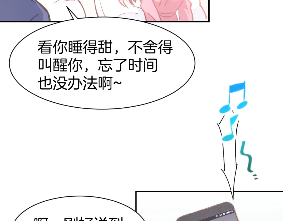 《暖婚撩人，顾少宠妻上瘾》第80话 彼此拥抱的心 第59页