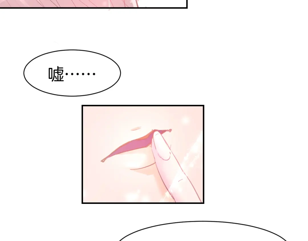 《暖婚撩人，顾少宠妻上瘾》第80话 彼此拥抱的心 第27页