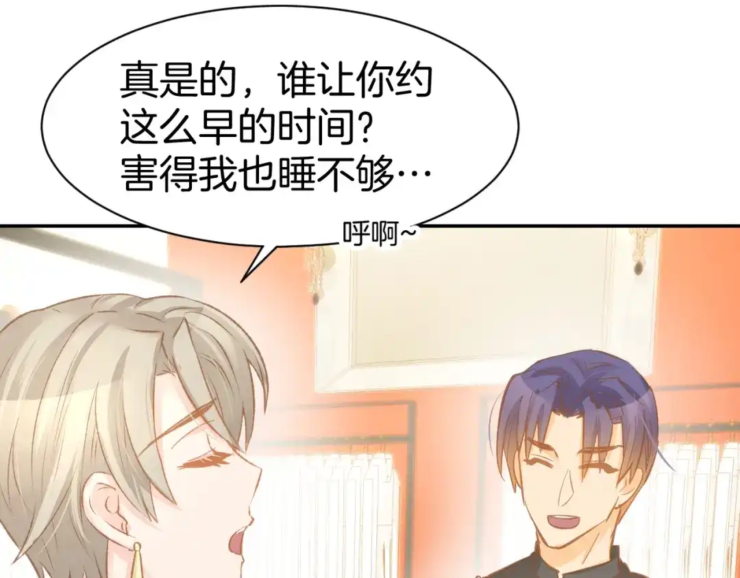 《暖婚撩人，顾少宠妻上瘾》第80话 彼此拥抱的心 第39页