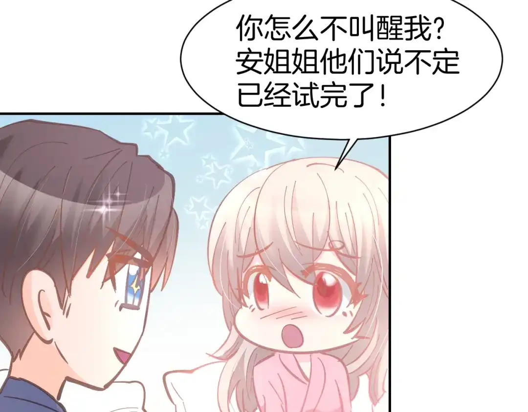 《暖婚撩人，顾少宠妻上瘾》第80话 彼此拥抱的心 第58页