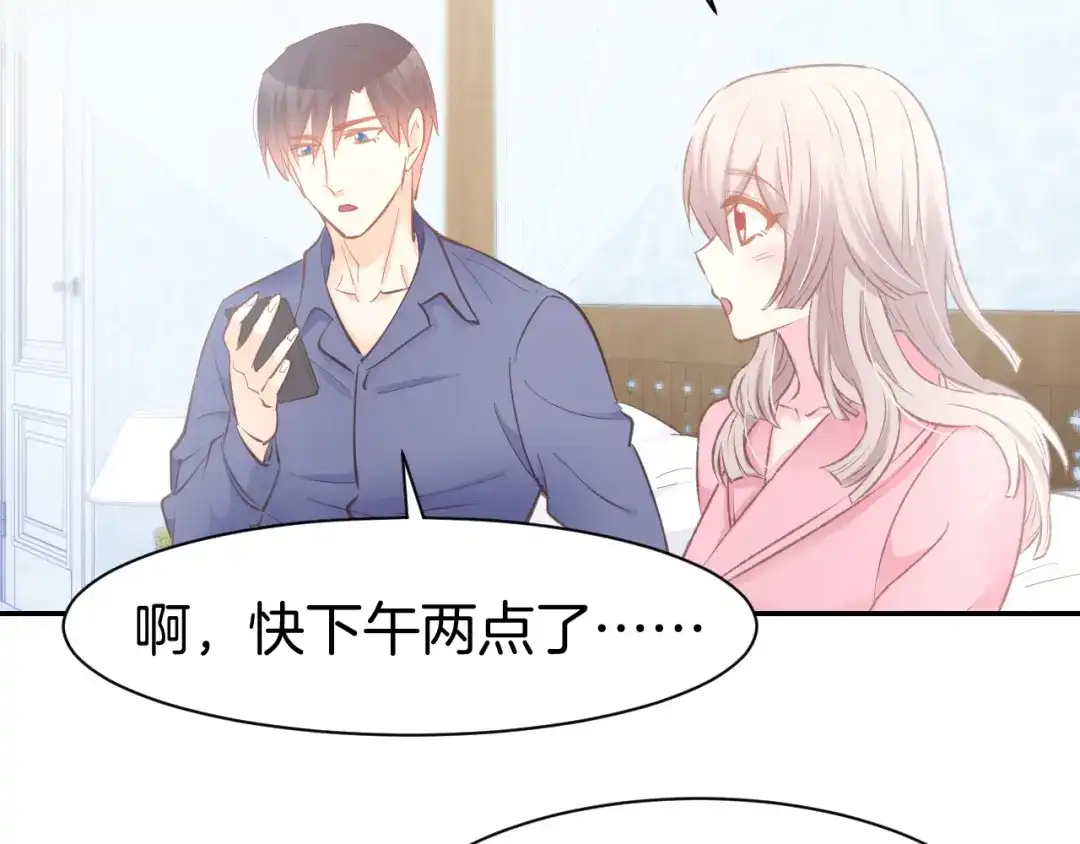 《暖婚撩人，顾少宠妻上瘾》第80话 彼此拥抱的心 第57页