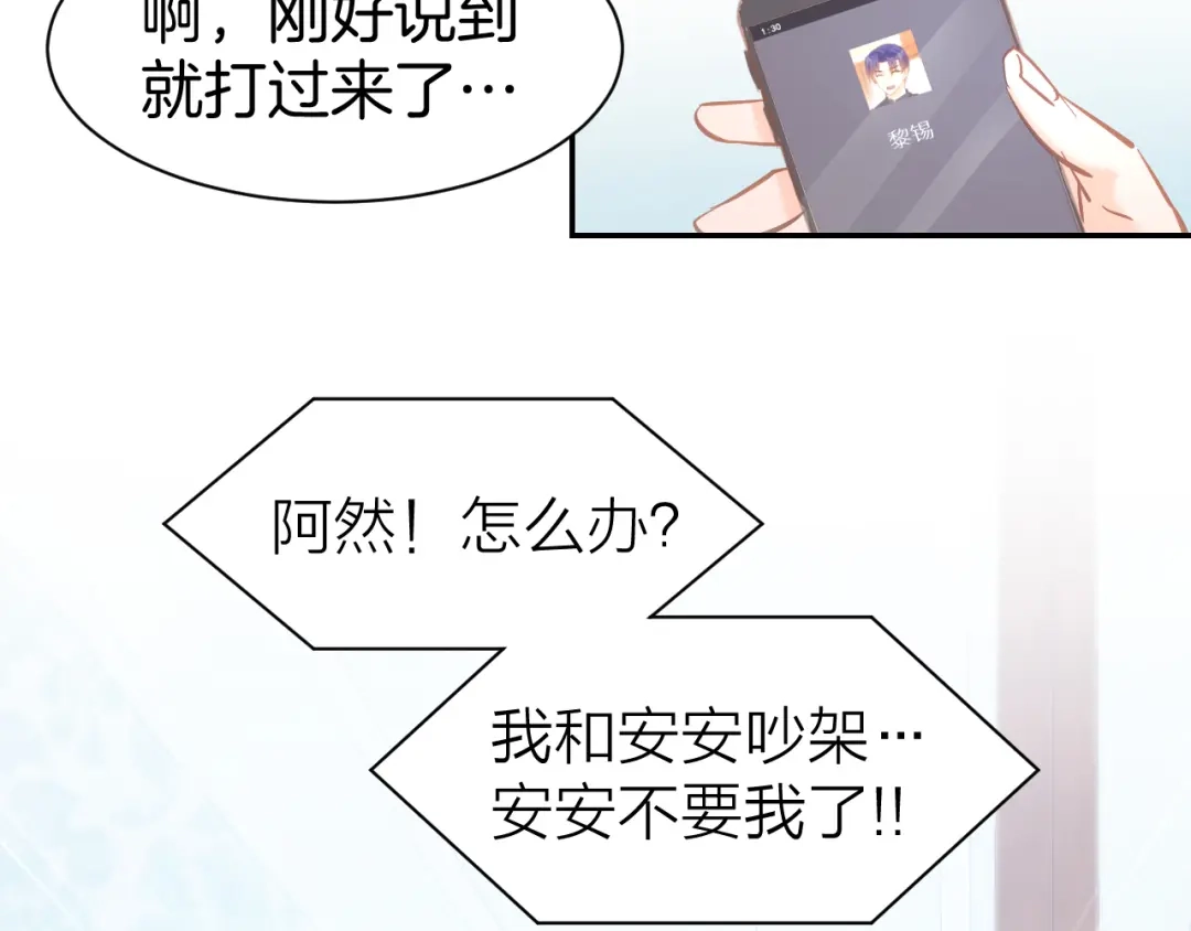《暖婚撩人，顾少宠妻上瘾》第80话 彼此拥抱的心 第60页