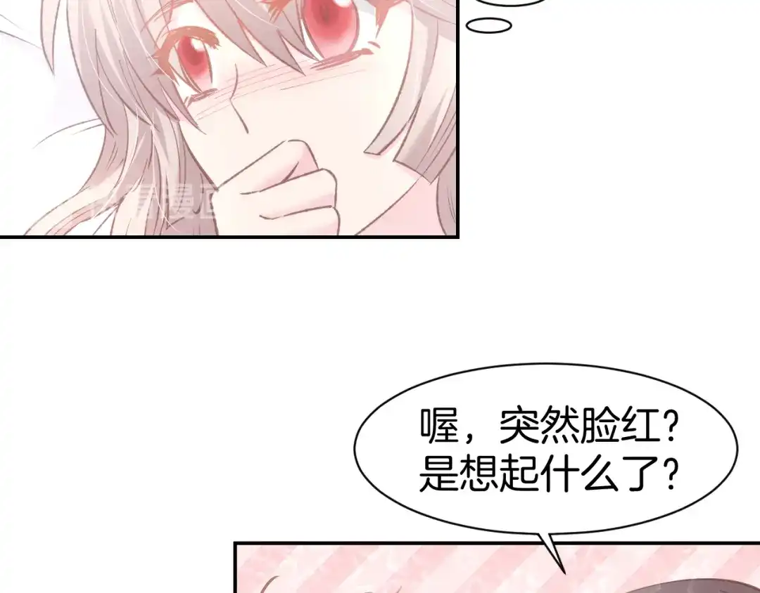 《暖婚撩人，顾少宠妻上瘾》第80话 彼此拥抱的心 第54页