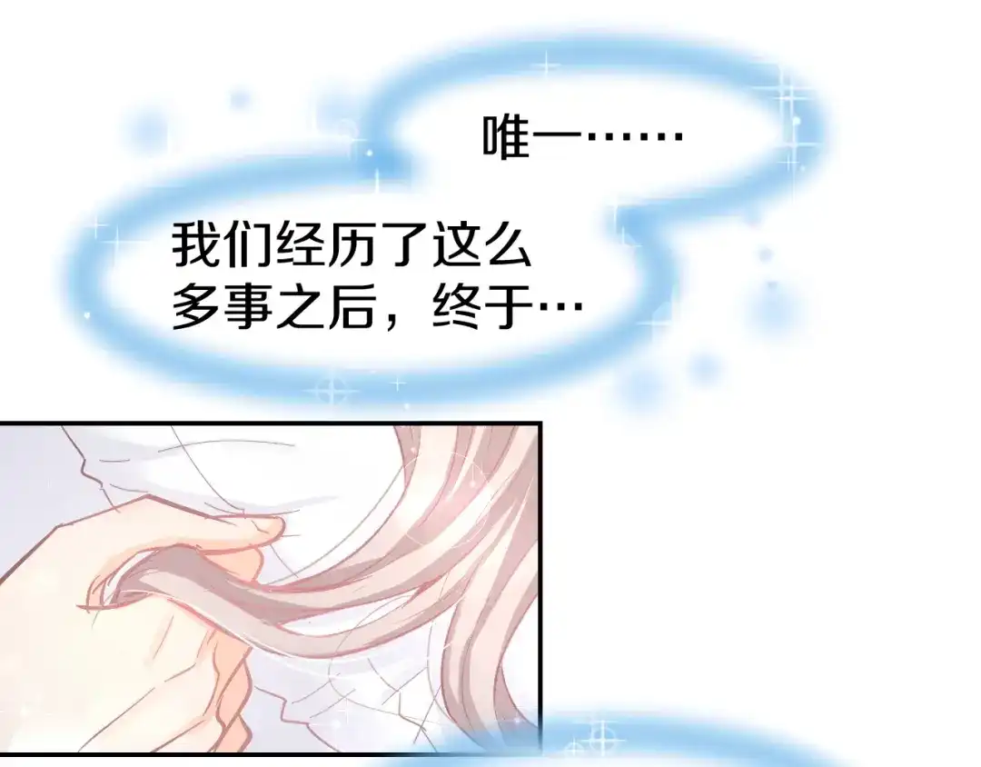 《暖婚撩人，顾少宠妻上瘾》第80话 彼此拥抱的心 第49页