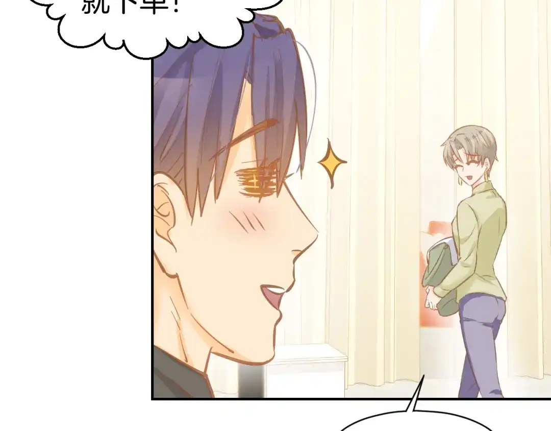 《暖婚撩人，顾少宠妻上瘾》第80话 彼此拥抱的心 第44页