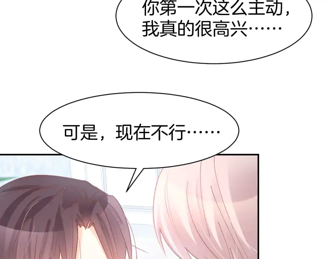 《暖婚撩人，顾少宠妻上瘾》第80话 彼此拥抱的心 第15页