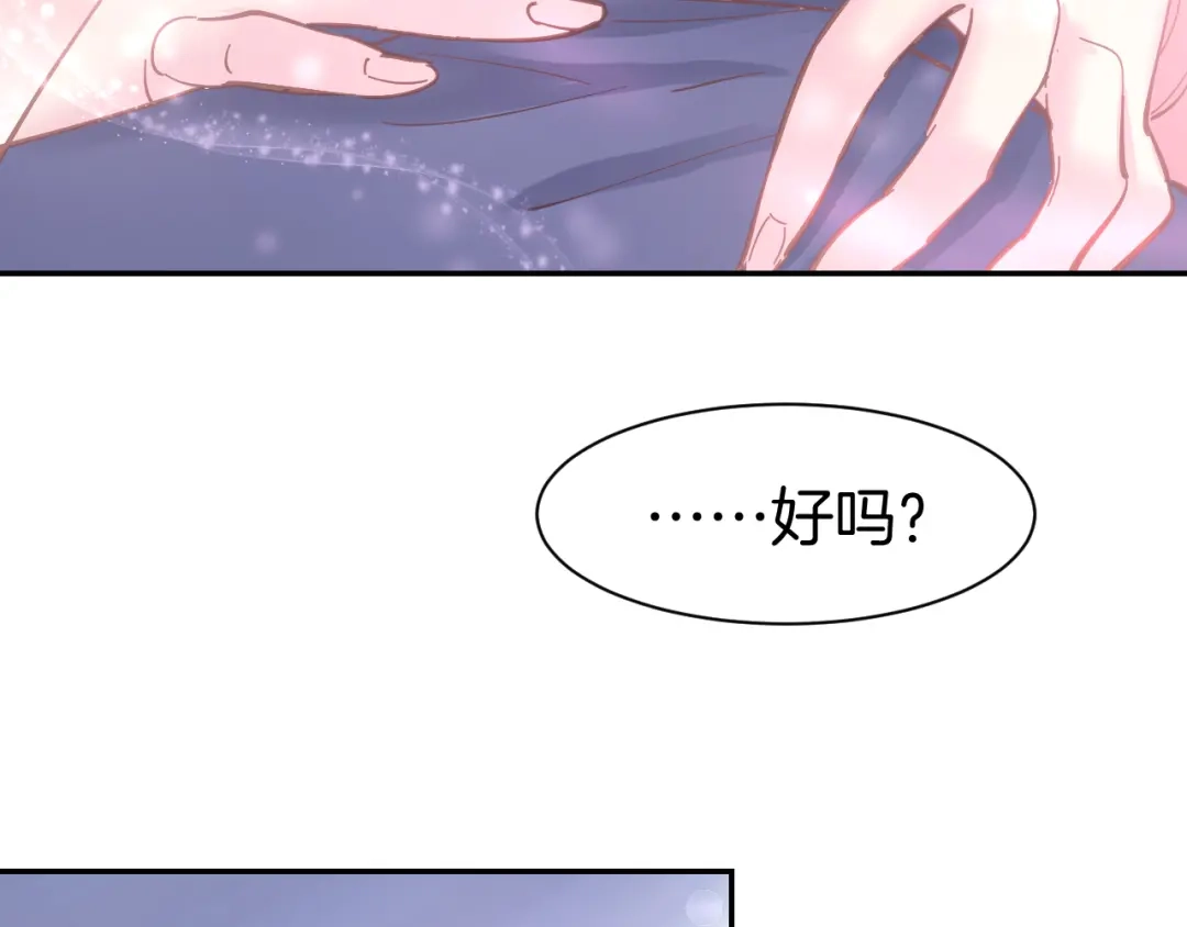 《暖婚撩人，顾少宠妻上瘾》第80话 彼此拥抱的心 第29页
