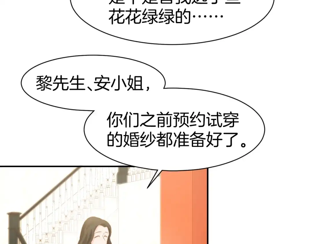 《暖婚撩人，顾少宠妻上瘾》第80话 彼此拥抱的心 第42页