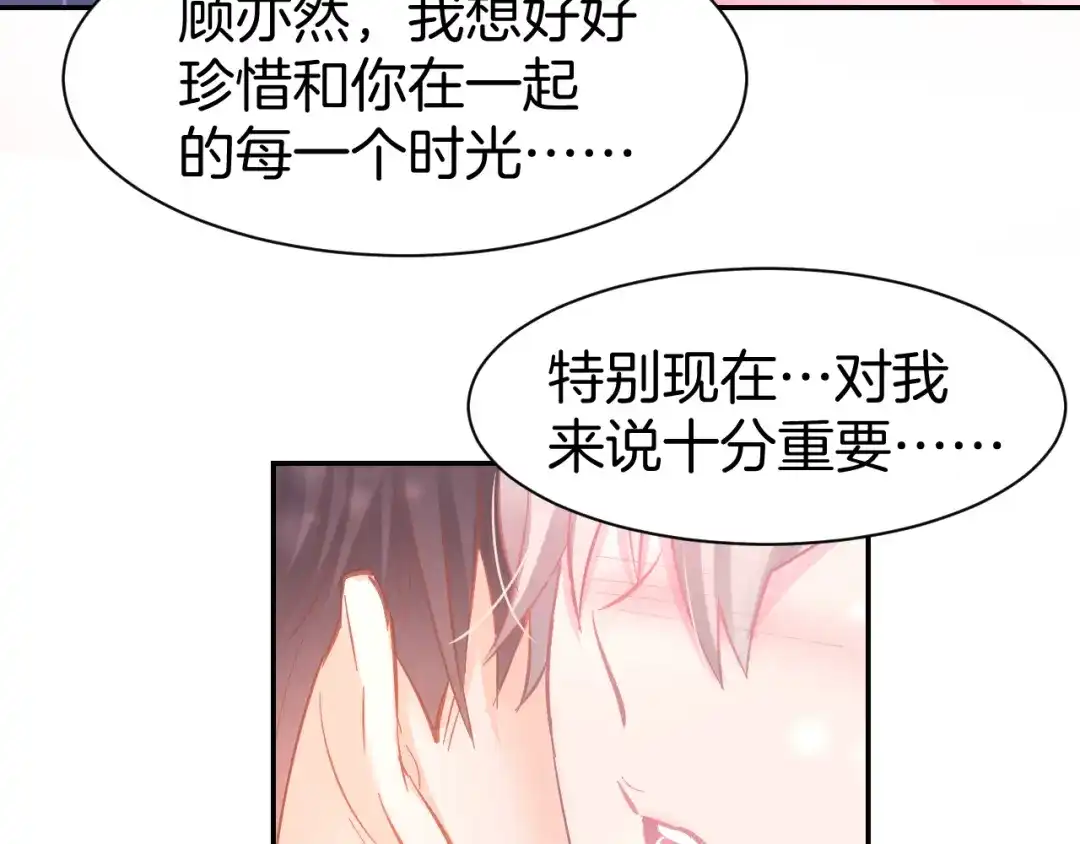 《暖婚撩人，顾少宠妻上瘾》第80话 彼此拥抱的心 第24页