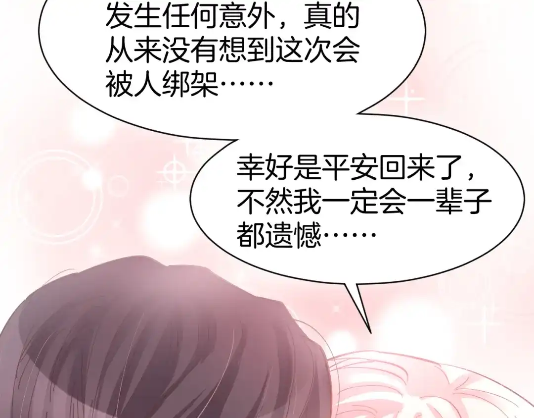 《暖婚撩人，顾少宠妻上瘾》第80话 彼此拥抱的心 第22页