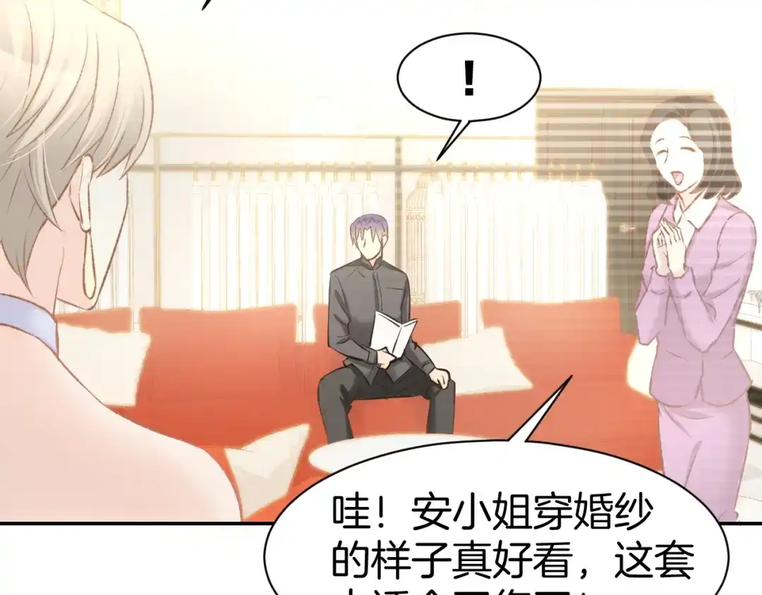 《暖婚撩人，顾少宠妻上瘾》第81话 问题初显 第32页