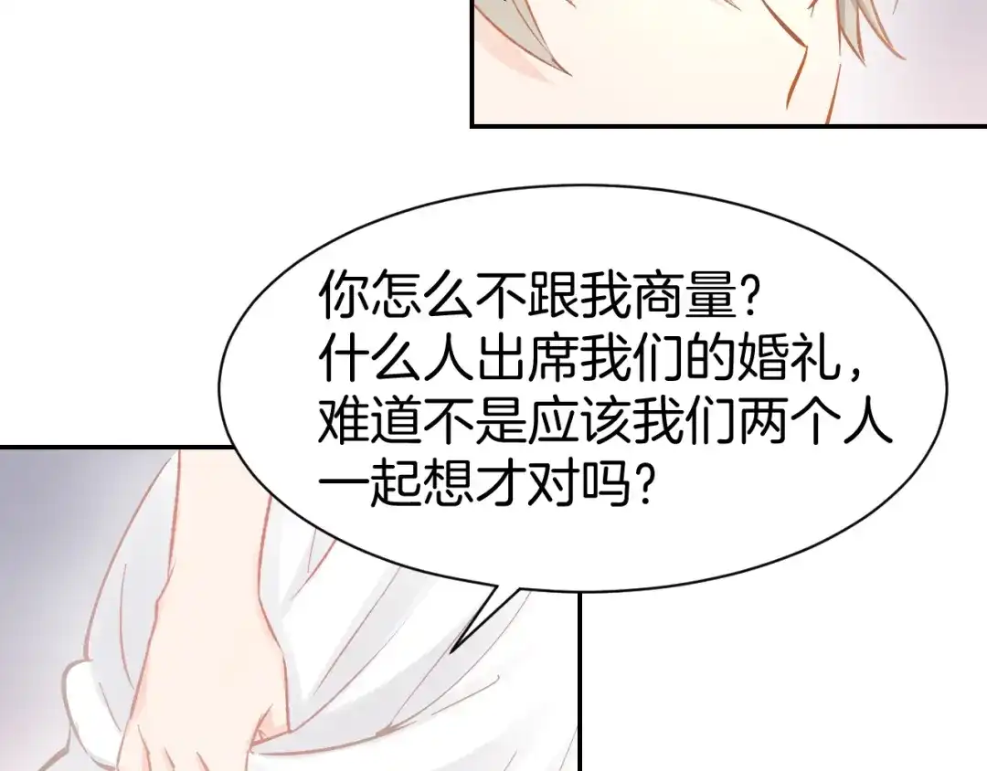 《暖婚撩人，顾少宠妻上瘾》第81话 问题初显 第45页