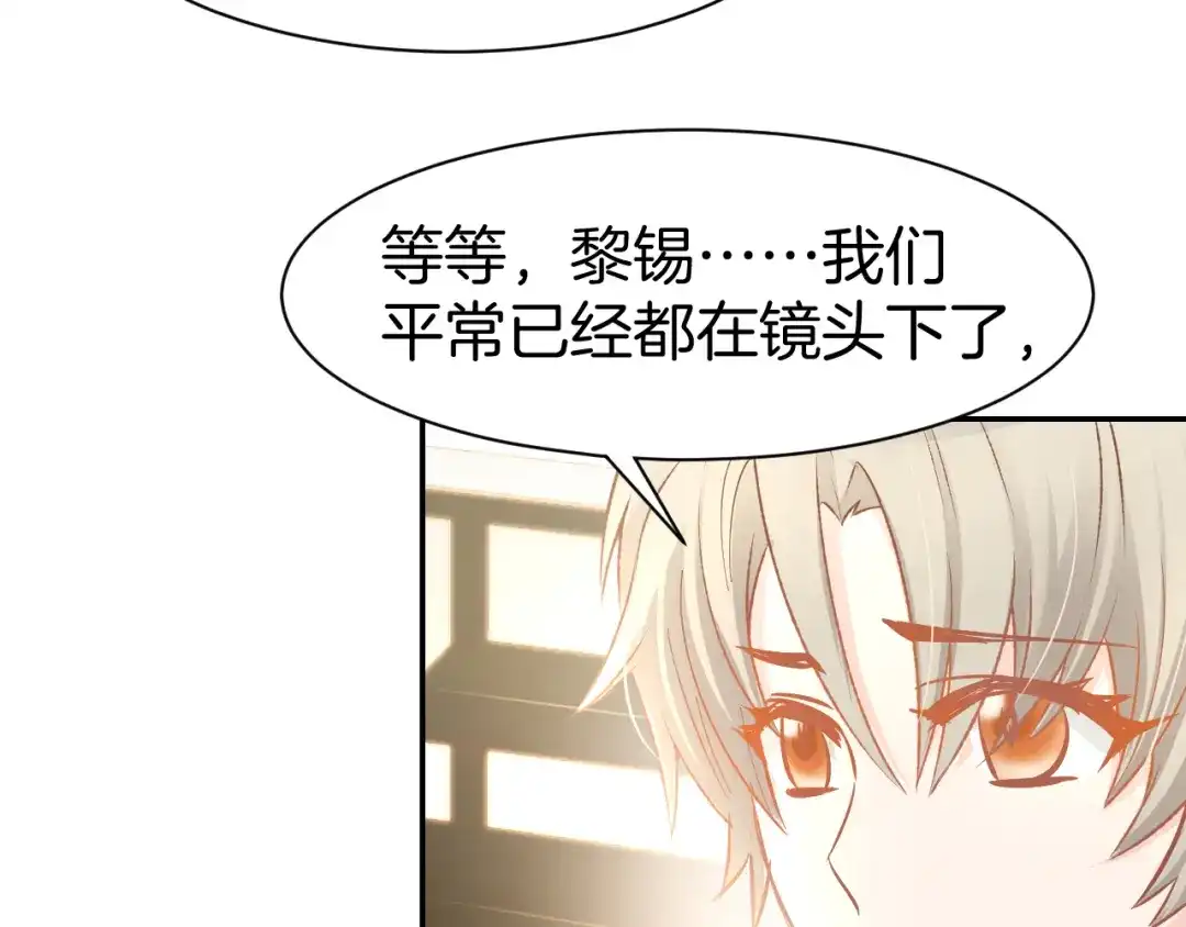 《暖婚撩人，顾少宠妻上瘾》第81话 问题初显 第39页