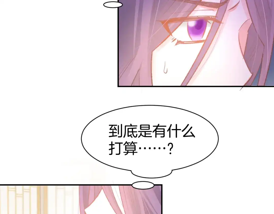 《暖婚撩人，顾少宠妻上瘾》第81话 问题初显 第9页
