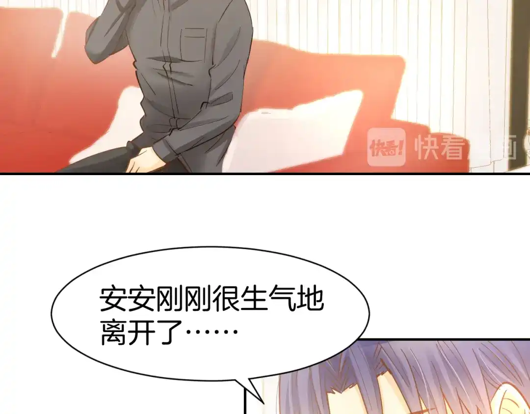 《暖婚撩人，顾少宠妻上瘾》第81话 问题初显 第27页