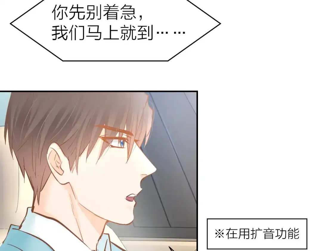 《暖婚撩人，顾少宠妻上瘾》第81话 问题初显 第29页