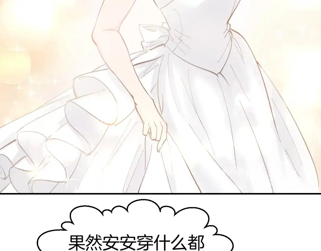 《暖婚撩人，顾少宠妻上瘾》第81话 问题初显 第34页