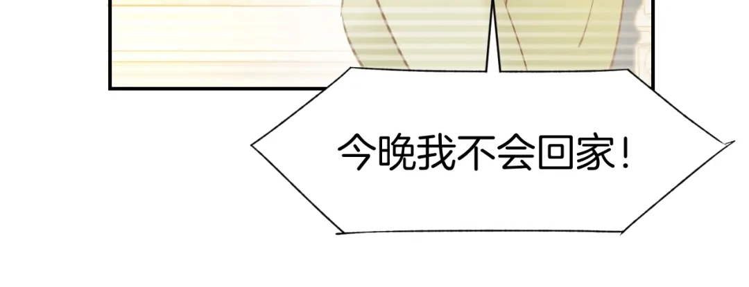 《暖婚撩人，顾少宠妻上瘾》第81话 问题初显 第53页