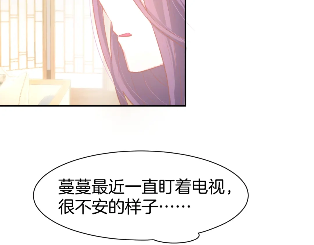 《暖婚撩人，顾少宠妻上瘾》第81话 问题初显 第10页