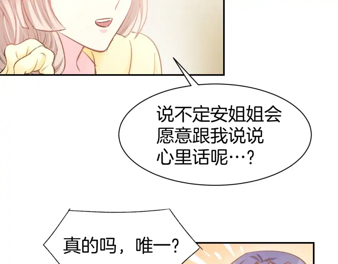 《暖婚撩人，顾少宠妻上瘾》第81话 问题初显 第63页