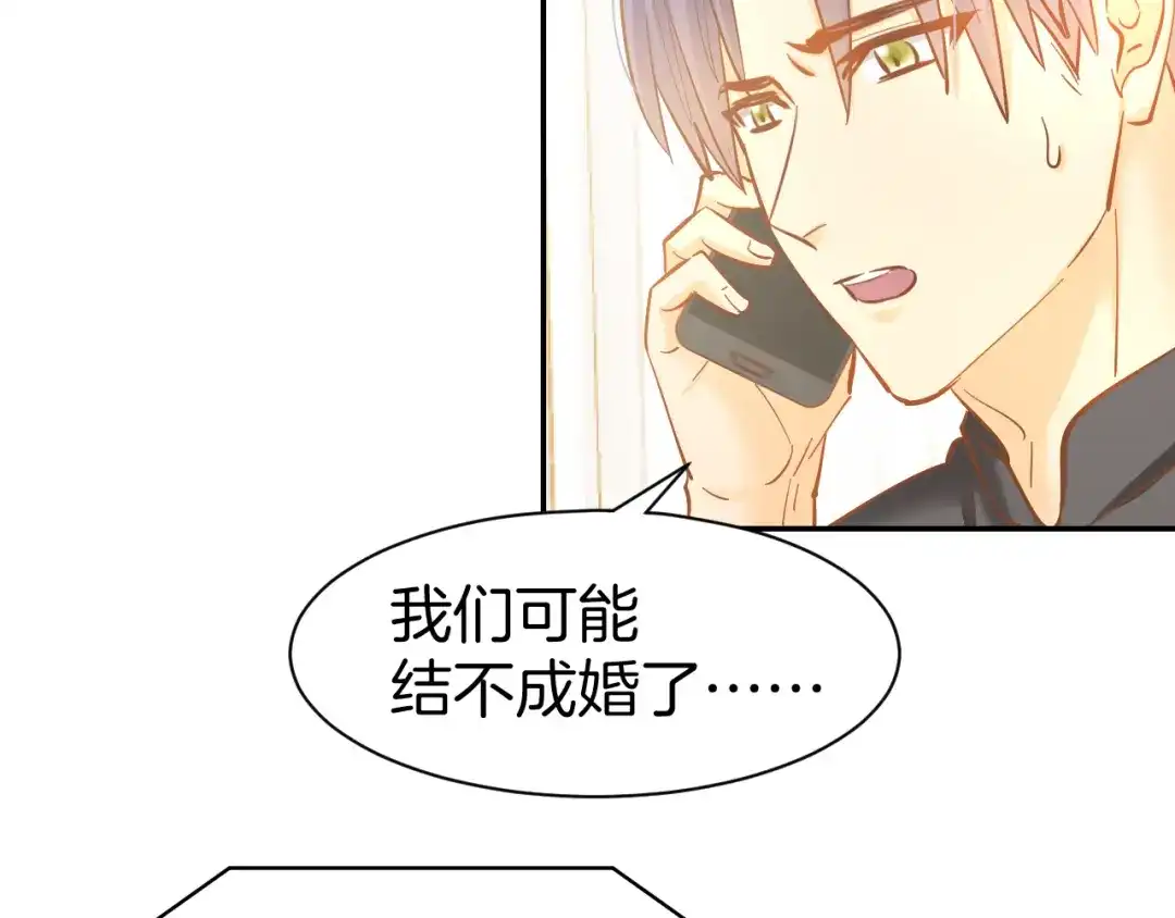 《暖婚撩人，顾少宠妻上瘾》第81话 问题初显 第28页