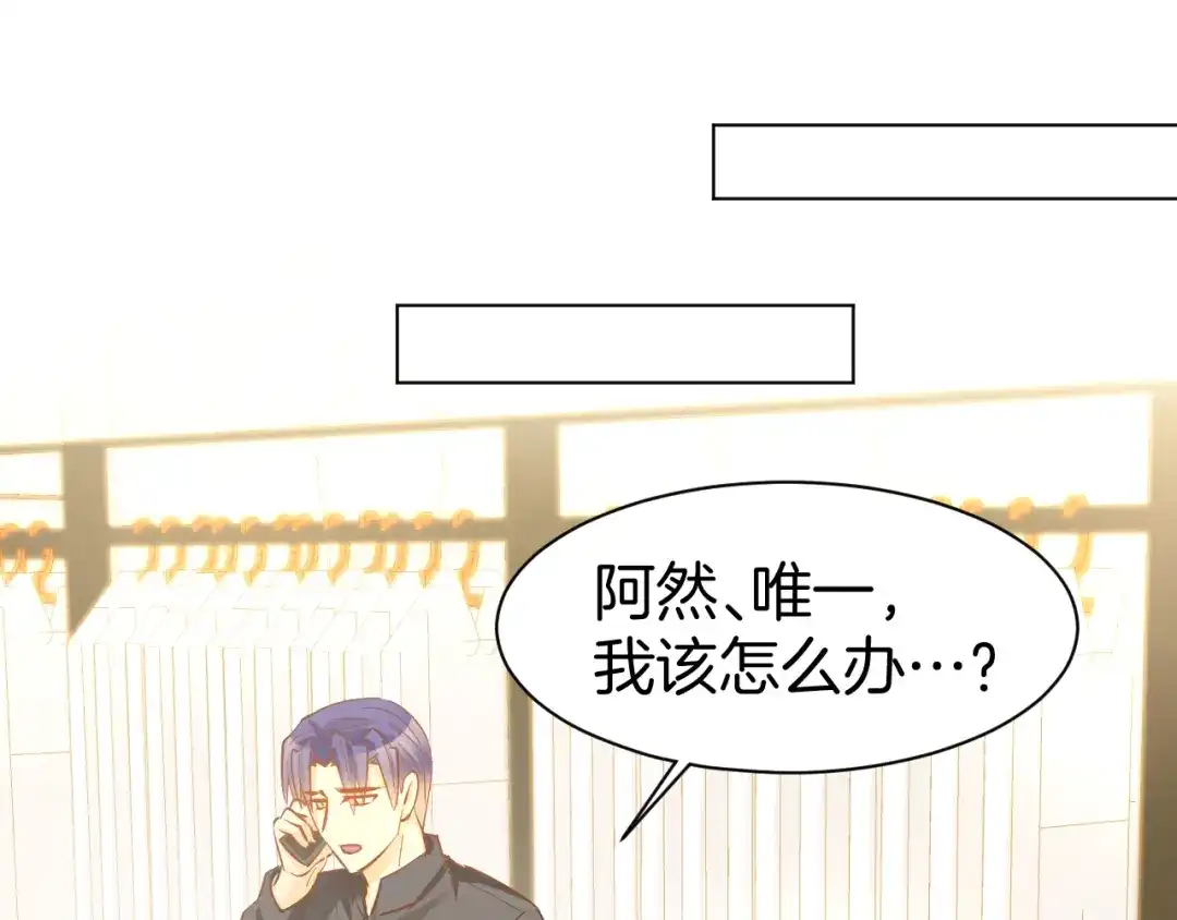 《暖婚撩人，顾少宠妻上瘾》第81话 问题初显 第26页