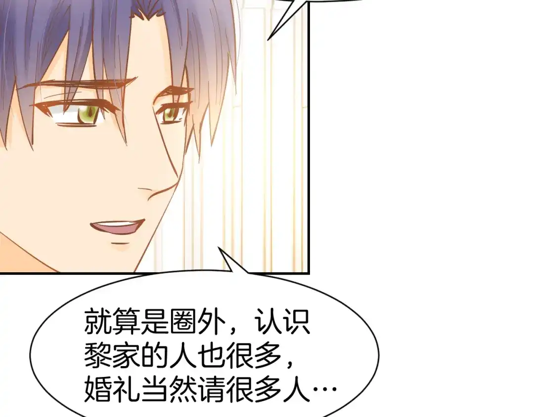 《暖婚撩人，顾少宠妻上瘾》第81话 问题初显 第38页