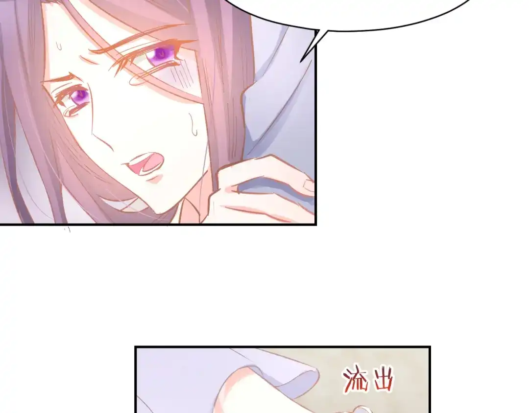 《暖婚撩人，顾少宠妻上瘾》第81话 问题初显 第24页