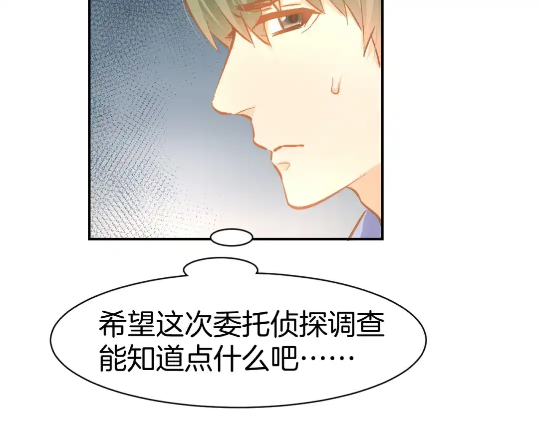 《暖婚撩人，顾少宠妻上瘾》第81话 问题初显 第13页