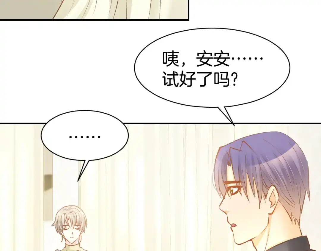 《暖婚撩人，顾少宠妻上瘾》第81话 问题初显 第50页
