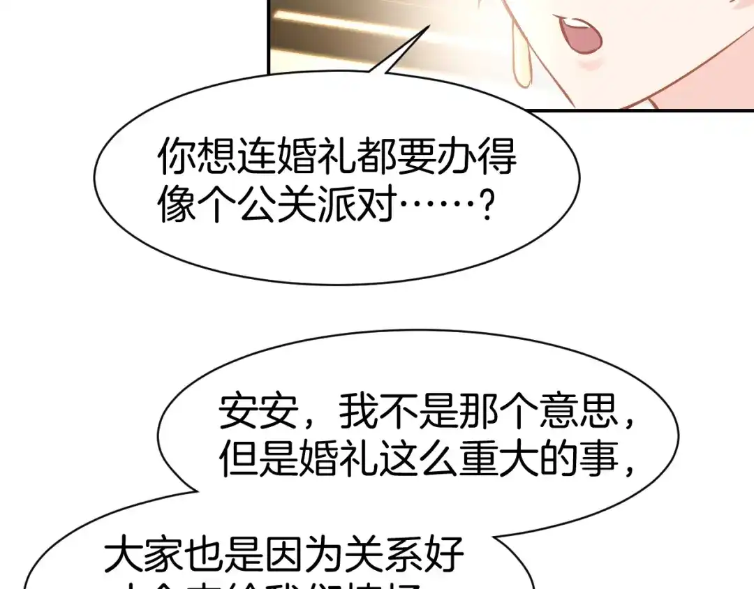 《暖婚撩人，顾少宠妻上瘾》第81话 问题初显 第40页
