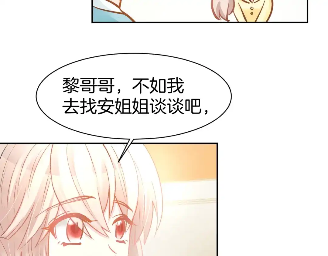 《暖婚撩人，顾少宠妻上瘾》第81话 问题初显 第62页