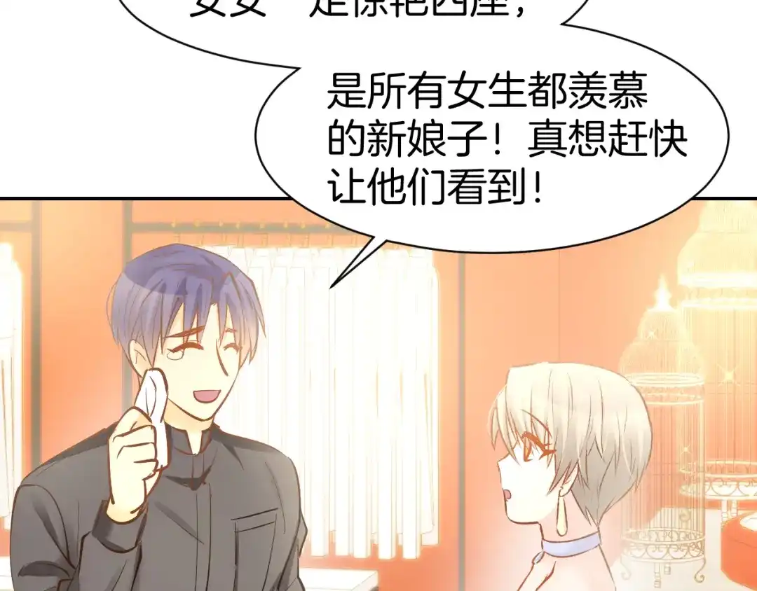《暖婚撩人，顾少宠妻上瘾》第81话 问题初显 第36页