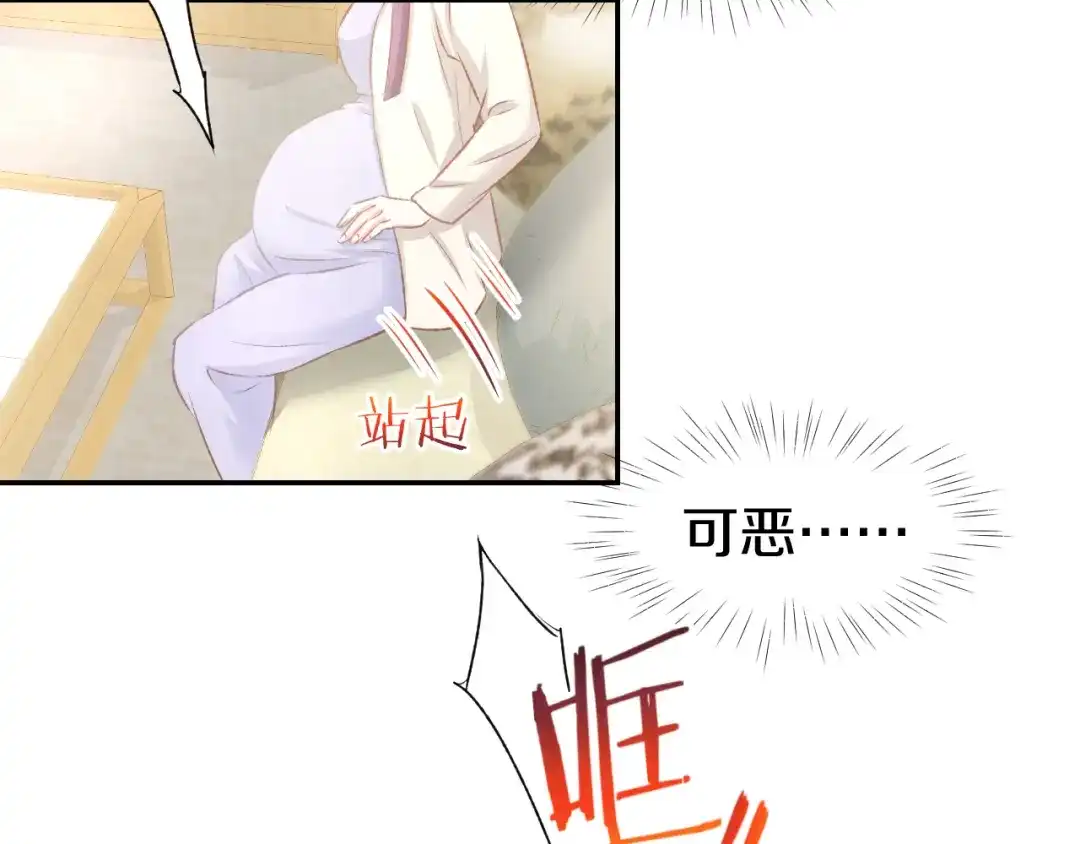 《暖婚撩人，顾少宠妻上瘾》第81话 问题初显 第18页