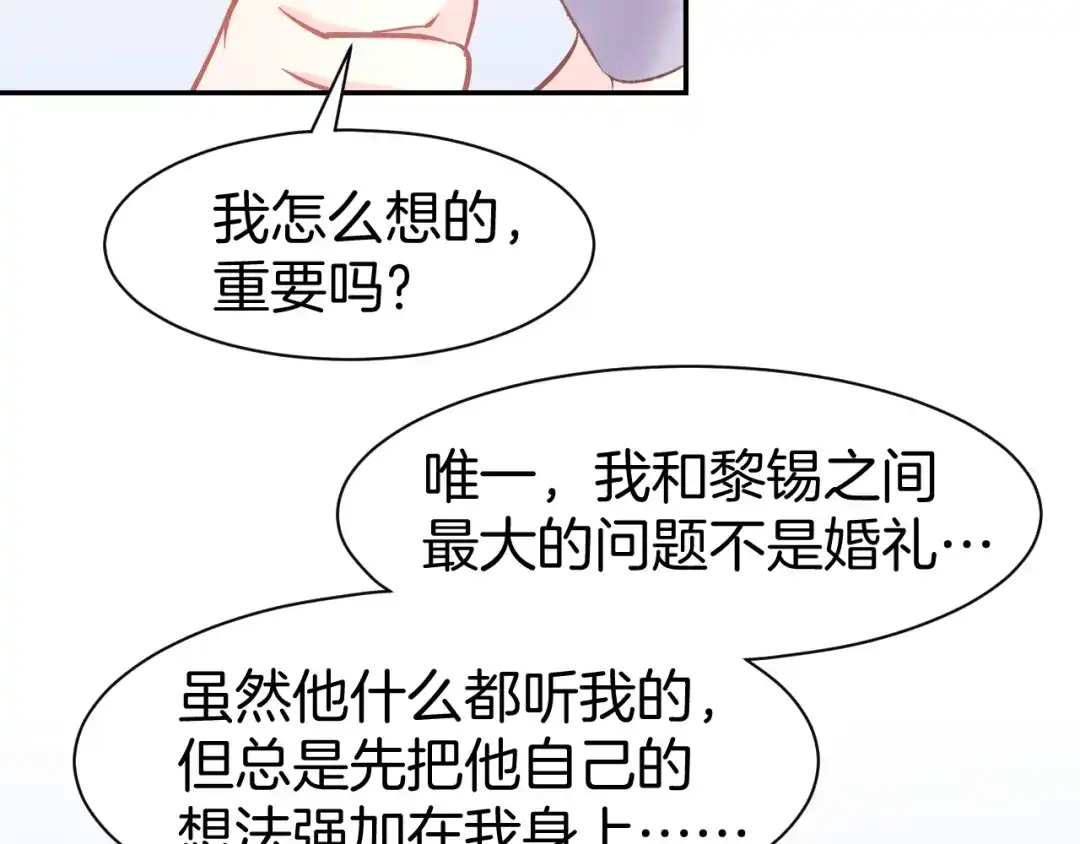 《暖婚撩人，顾少宠妻上瘾》第82话 再一次机会 第51页