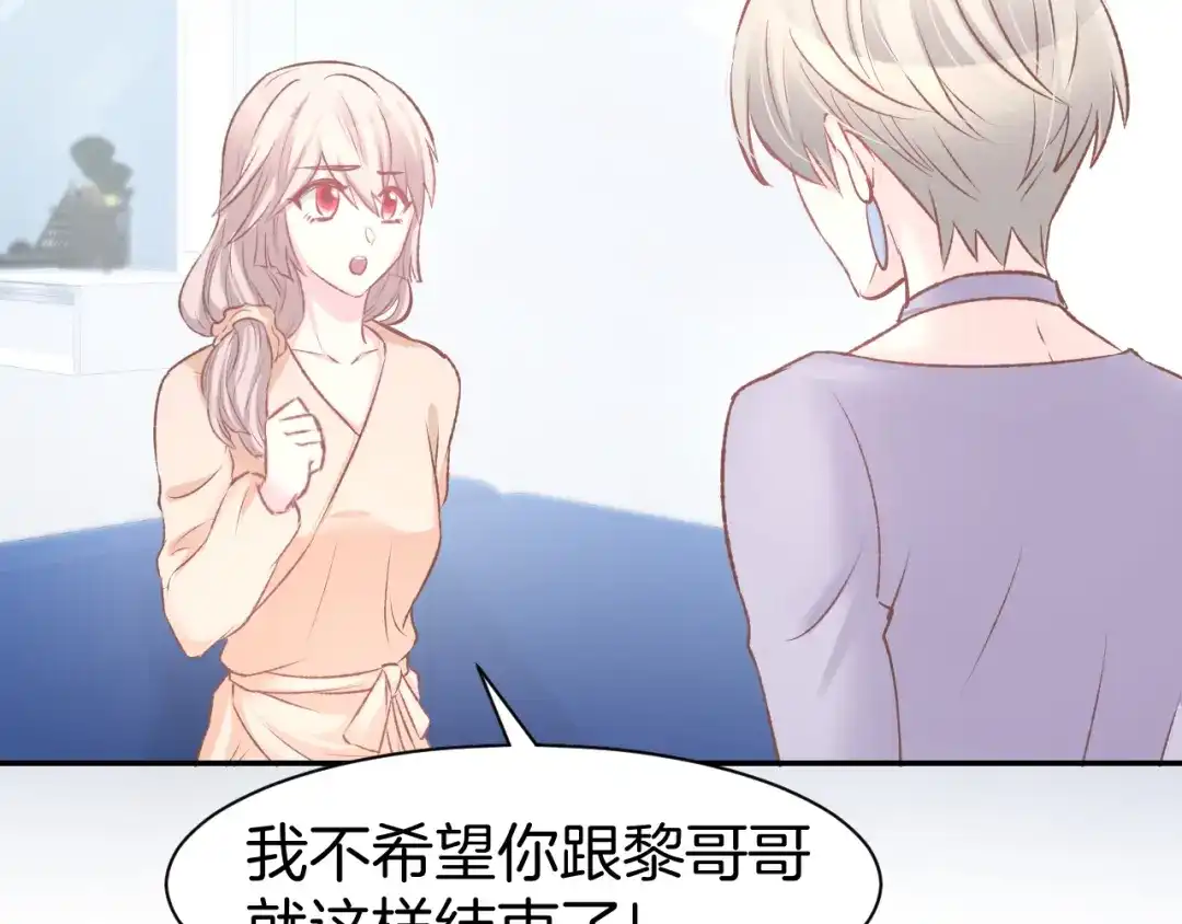 《暖婚撩人，顾少宠妻上瘾》第82话 再一次机会 第55页