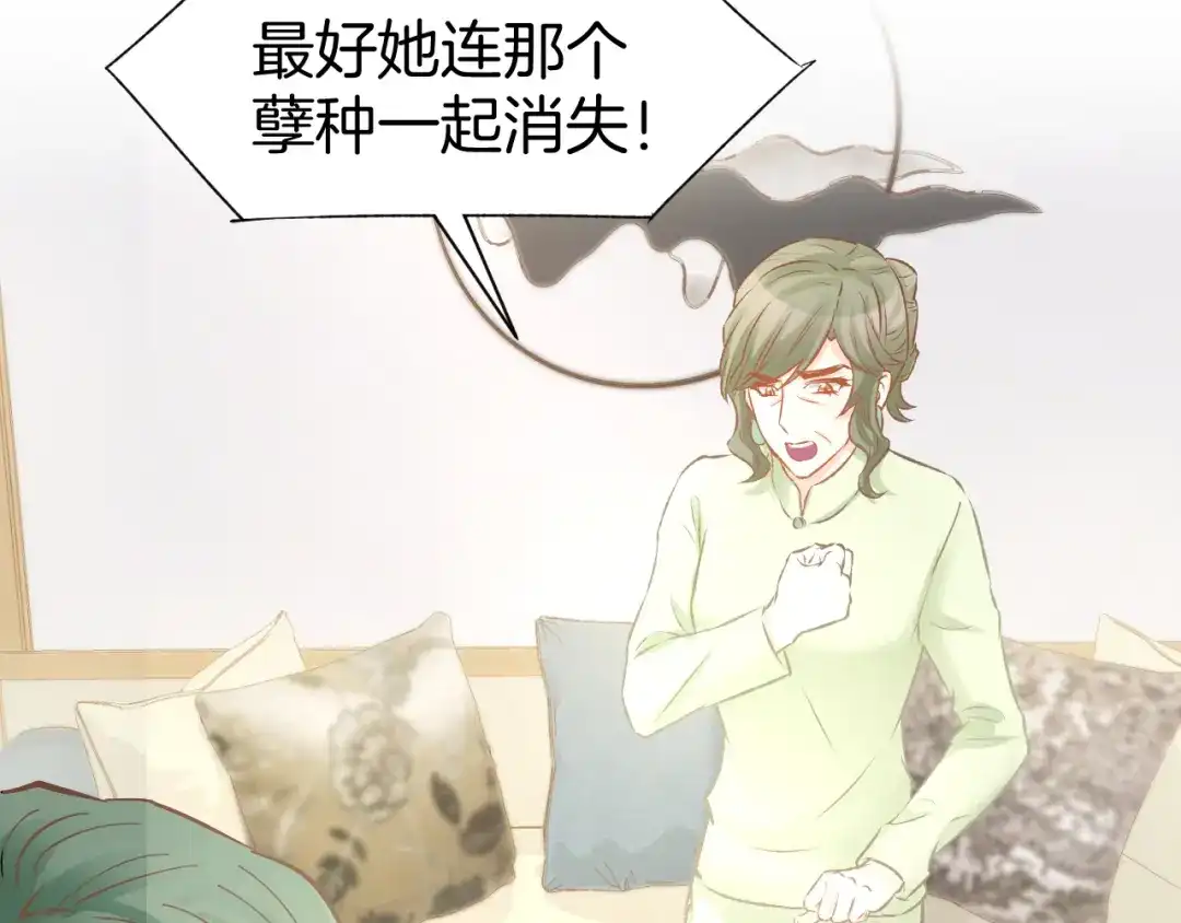 《暖婚撩人，顾少宠妻上瘾》第82话 再一次机会 第29页