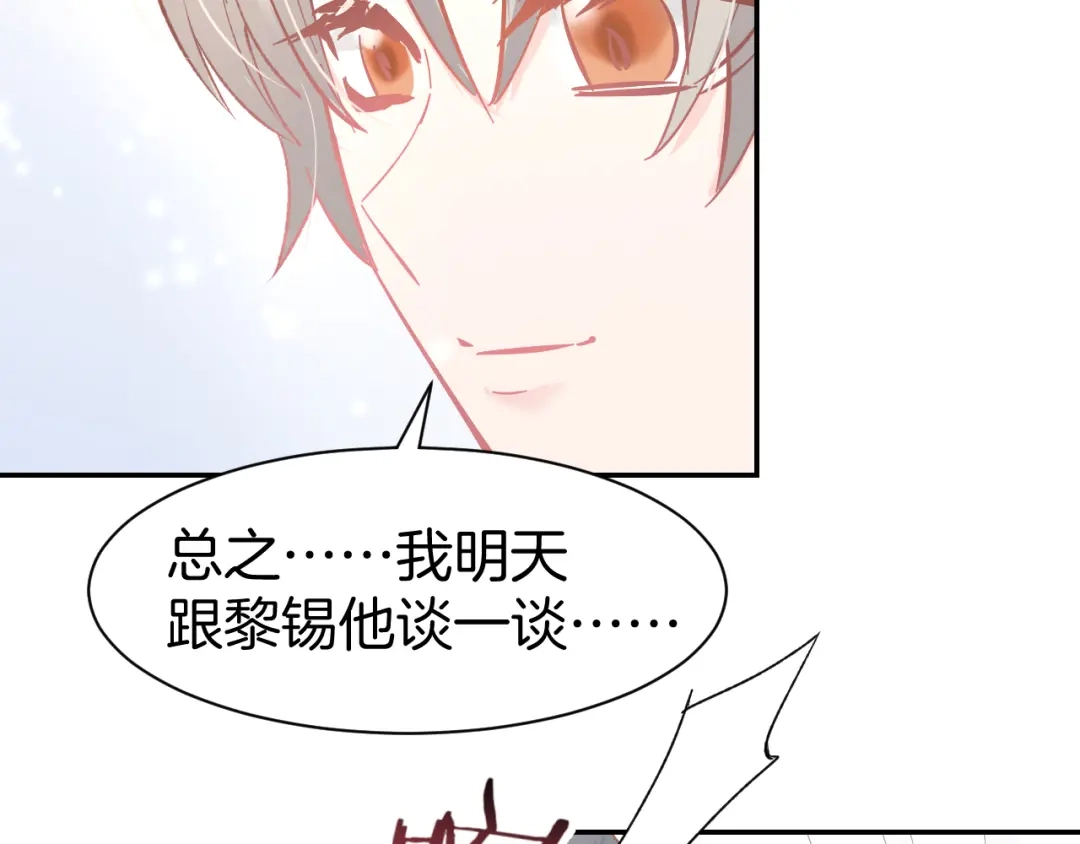 《暖婚撩人，顾少宠妻上瘾》第82话 再一次机会 第68页