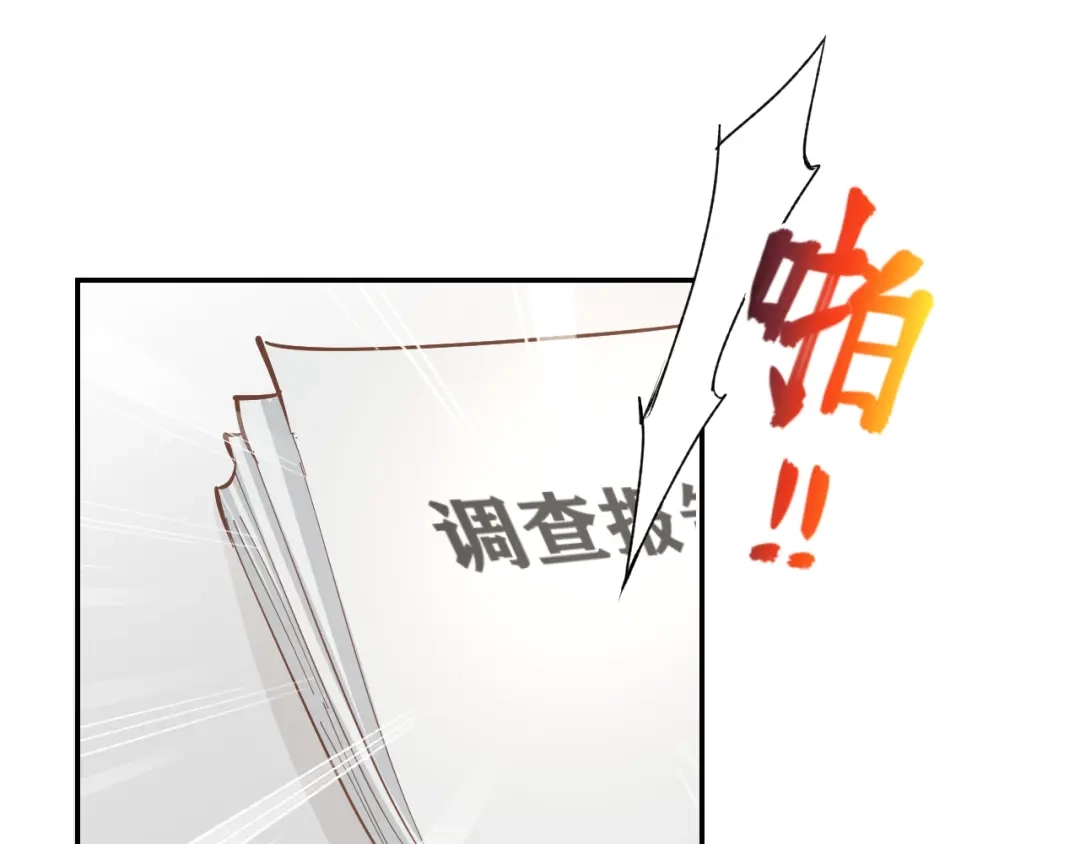 《暖婚撩人，顾少宠妻上瘾》第82话 再一次机会 第19页