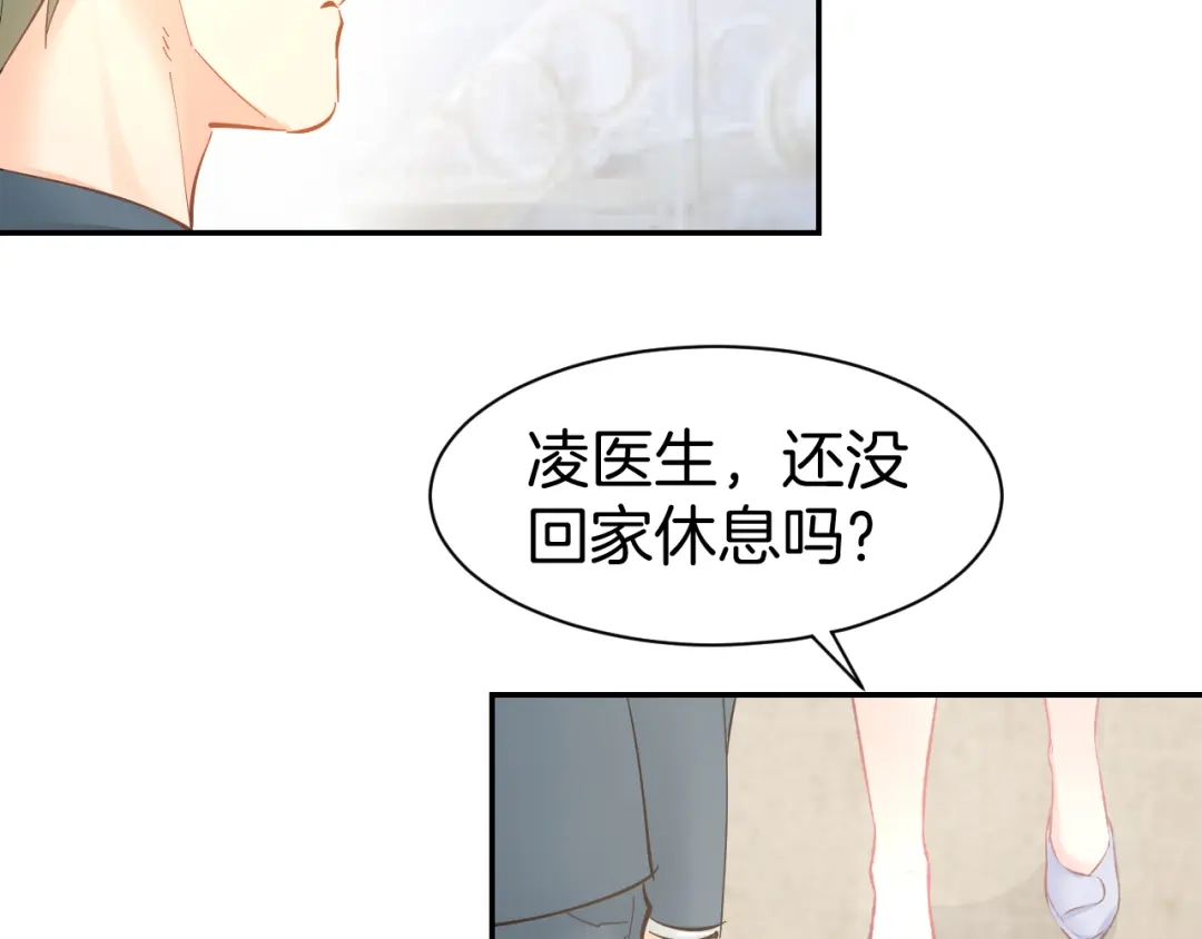 《暖婚撩人，顾少宠妻上瘾》第82话 再一次机会 第9页