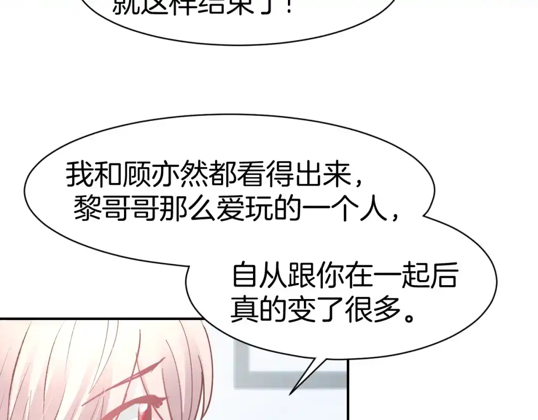 《暖婚撩人，顾少宠妻上瘾》第82话 再一次机会 第56页