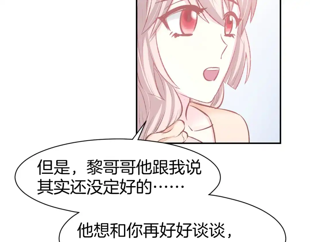 《暖婚撩人，顾少宠妻上瘾》第82话 再一次机会 第49页