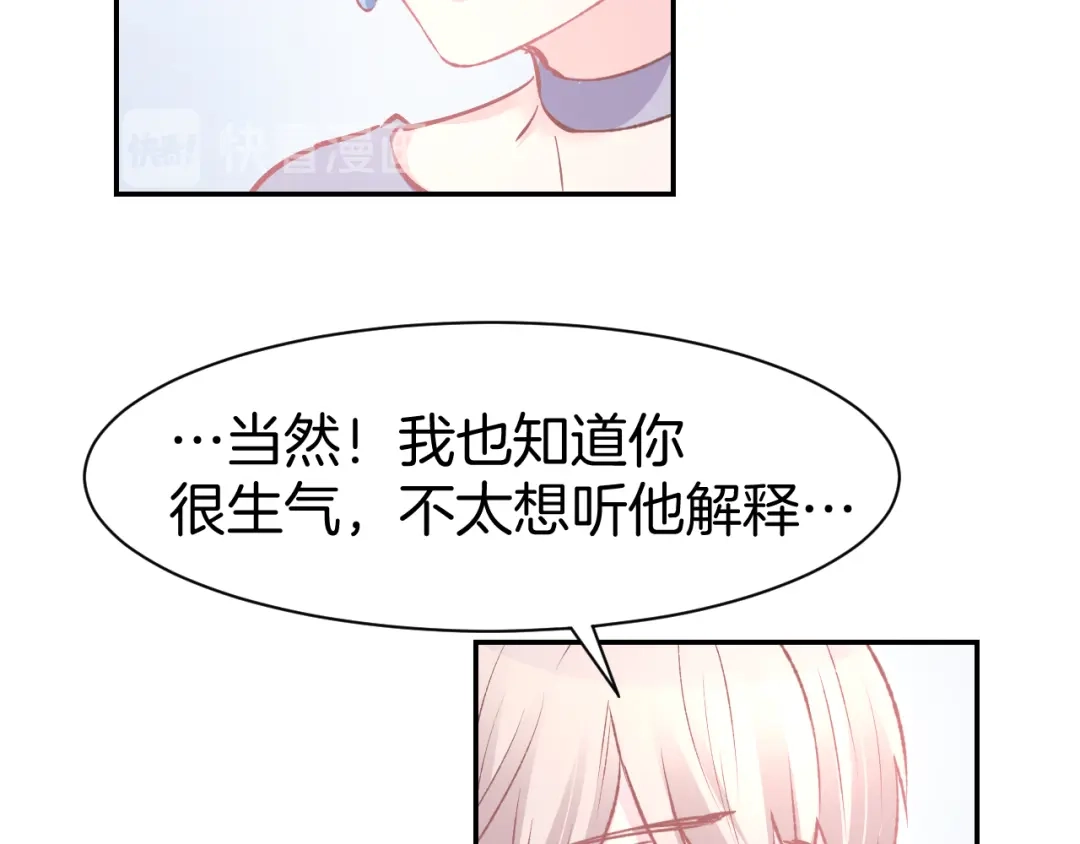 《暖婚撩人，顾少宠妻上瘾》第82话 再一次机会 第48页