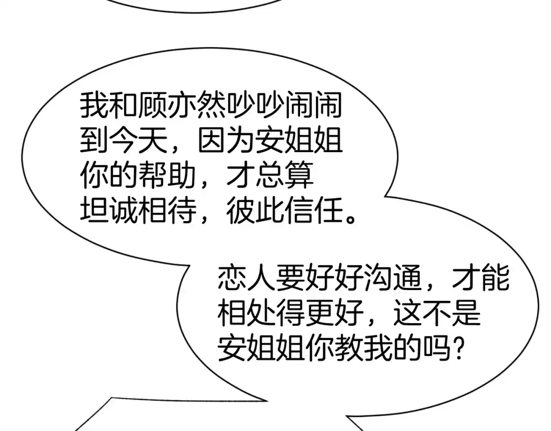 《暖婚撩人，顾少宠妻上瘾》第82话 再一次机会 第59页