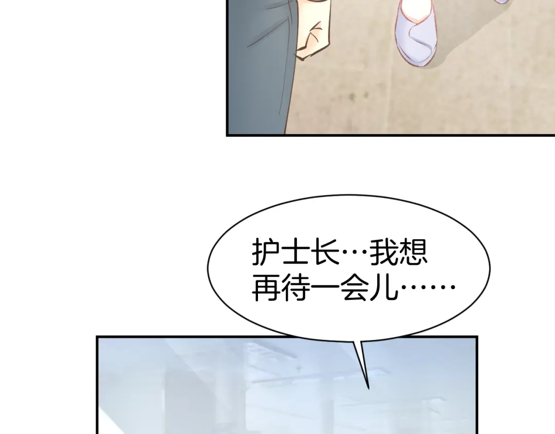 《暖婚撩人，顾少宠妻上瘾》第82话 再一次机会 第10页